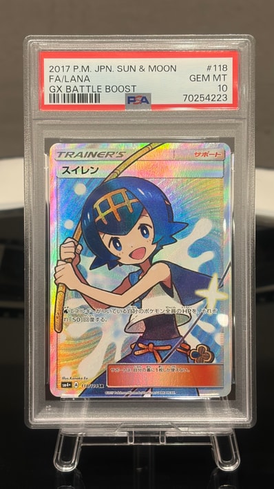 PSA10】スイレン SR[SM4+ 118/114](ハイクラスパック「GXバトル