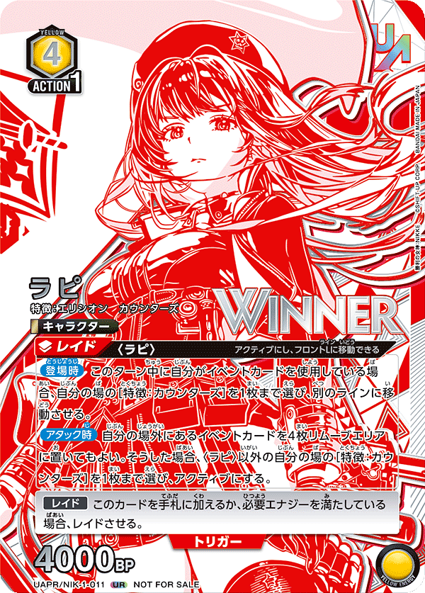 Union Arena Card NIKKE Rapi Union Rare Winner Stamp Ver. Japanese