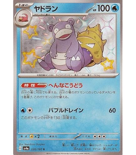 Amazon.co.jp: ポケモンカードゲームSV sv4a ハイクラスパック