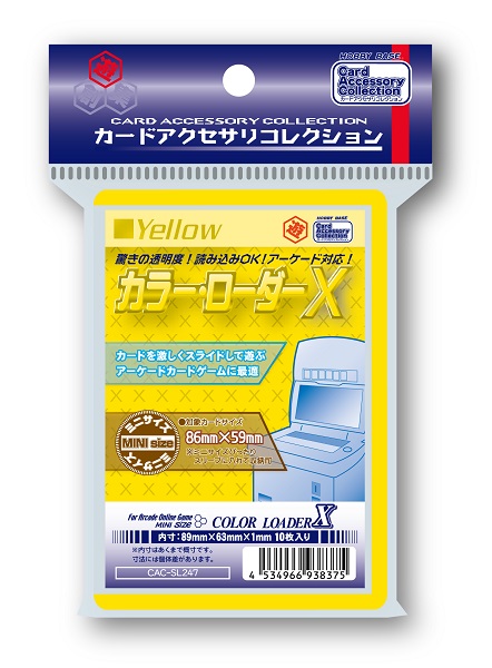 イエローサブマリンONLINEFLAGSHOP / CAC-SL247 カラー・ローダーX