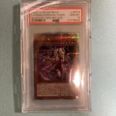 2026年最新】ラクリモーサ psa10の人気アイテム - メルカリ
