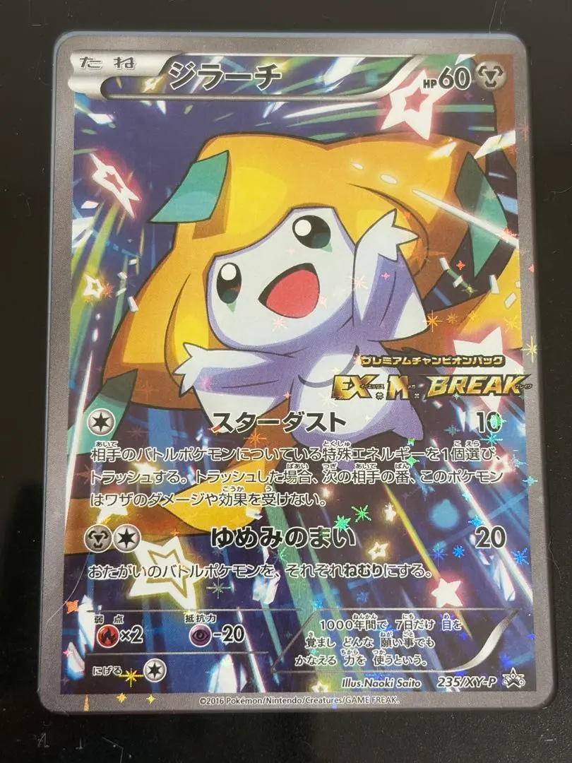 2026年最新】ジラーチ チャンピオン プレイマットの人気アイテム