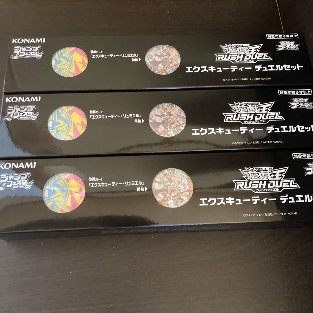 ラッシュデュエル　エクスキューティー　デュエルセット　新品未開封 遊戯王ラッシュデュエル エクスキューティー デュエルセット & デッキ
