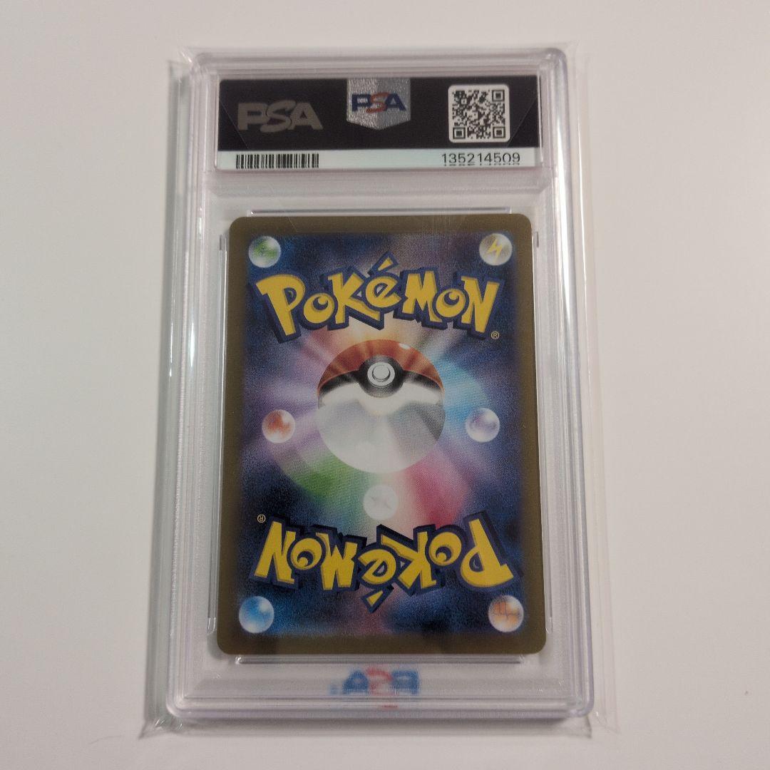 2025 POKEMON SV-P-JP ヒロシマのピカチュウ psa10 - メルカリ