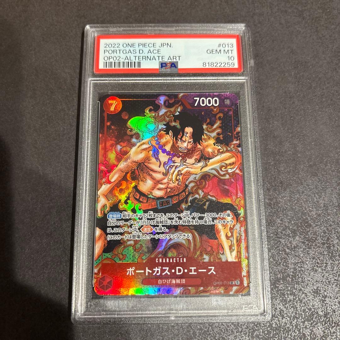 ポートガス・D・エース PSA10 PSA10鑑定済】ポートガス・D・エース【パラレル】《赤》 チャンピオン